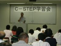 c-step学習会 010.jpg